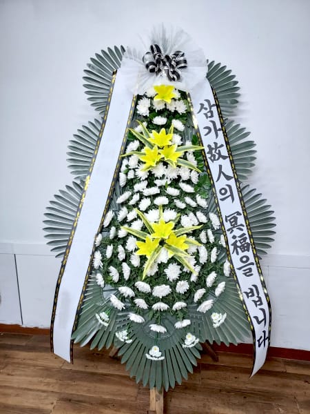 협력업체에서 주문하신 근조화환