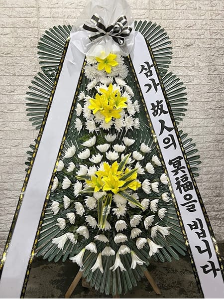 협회에서 주문하신 고품격 근조화환