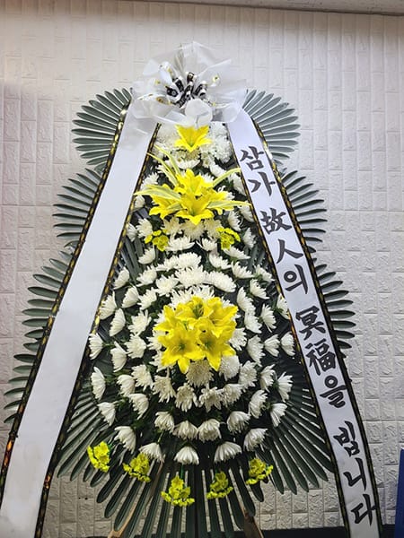 지방의회 의원 일동 명의의 화환