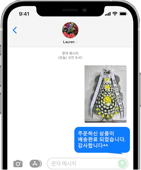 분당차병원 장례식장 화환 배송 완료 사진 전송